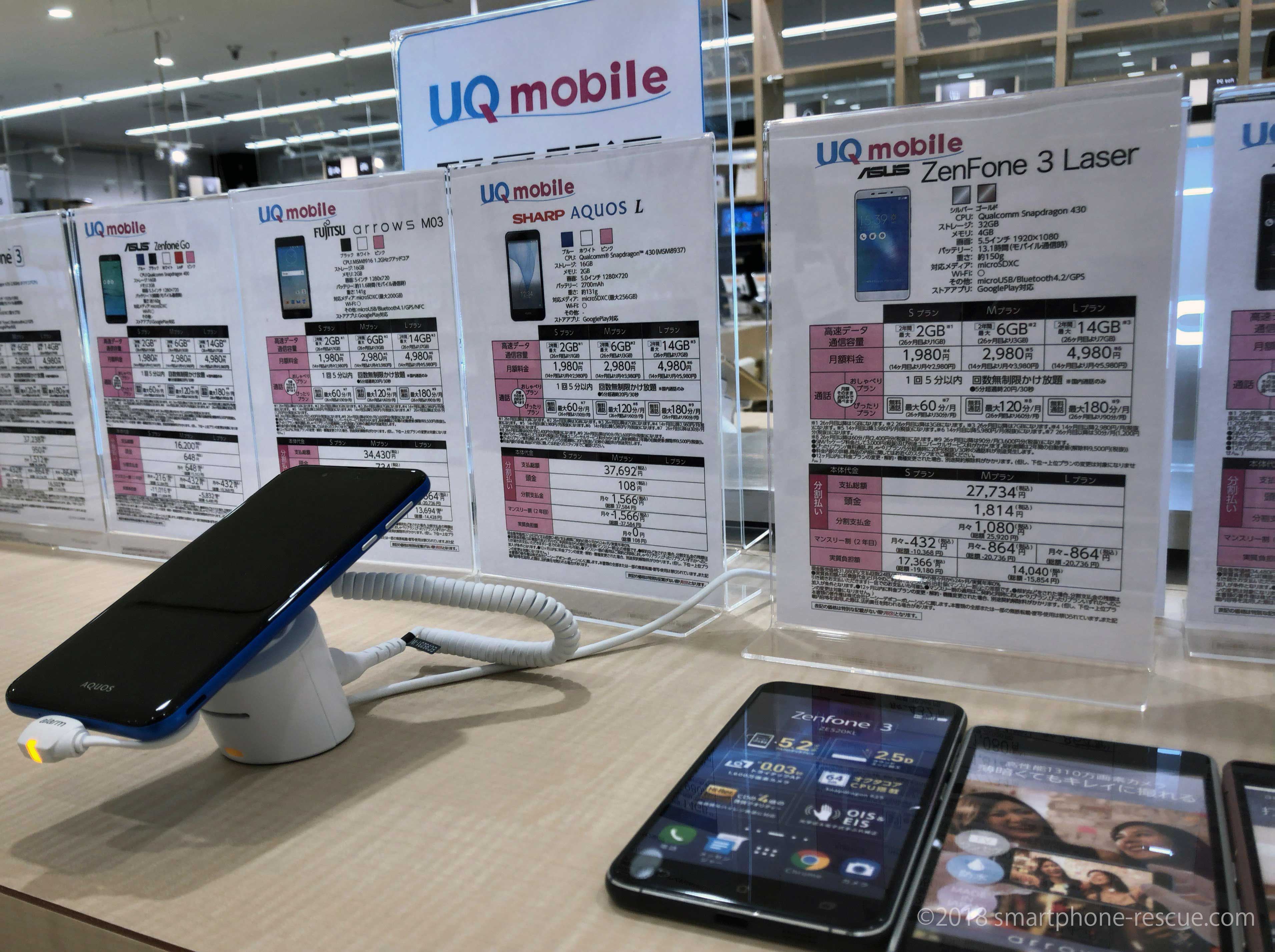 【UQモバイル|契約|ヤマダ電機】UQモバイルを店舗で契約してみた